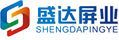 湖北盛達屏業(yè)科技有限公司