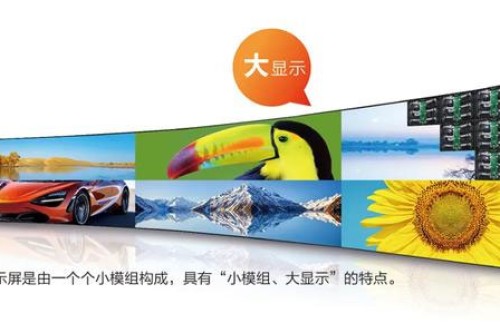 LED無(wú)邊框大顯示 美麗大普及