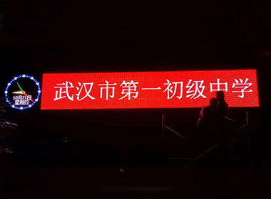 武漢市初級中學(xué)全彩