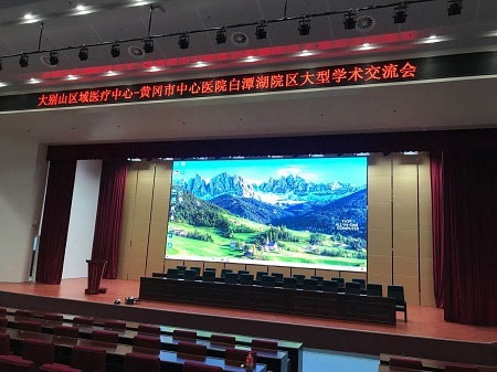 湖北黃岡市大別山區域醫療中心室內全彩屏