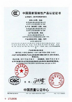 產(chǎn)品3C認證
