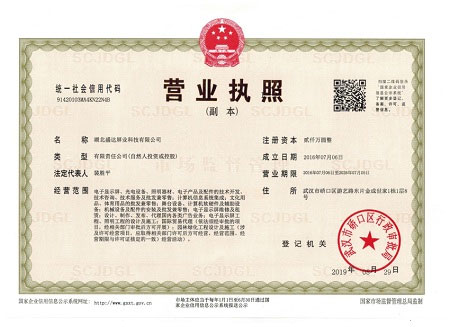 營(yíng)業(yè)執照
